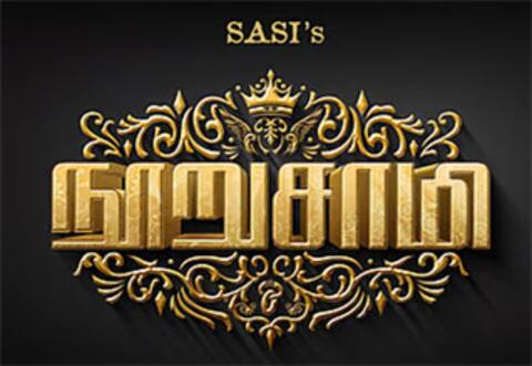 நூறுசாமி படப்பிடிப்பு நிறைவு : மே 1ல் ரிலீஸ்