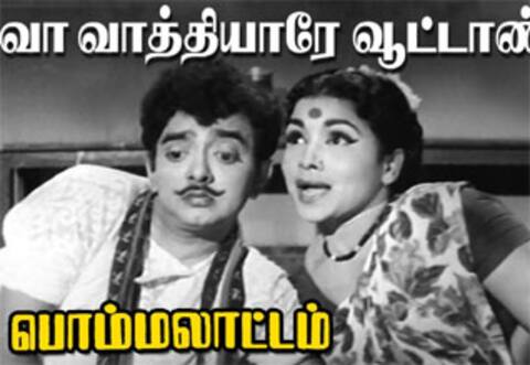 பிளாஷ்பேக்: தமிழ் திரையிசையில் முதல் கானா பாடலை அறிமுகப்படுத்திய “பொம்மலாட்டம்”