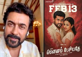 24 ஆண்டுகளுக்குப் பிறகு ரீ ரிலீஸ் ஆகும் மௌனம் பேசியதே: சூர்யா வெளியிட்ட வீடியோ!!