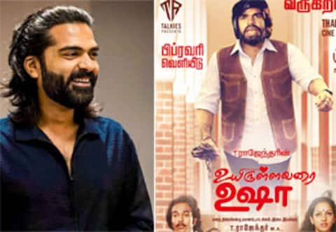 உயிருள்ளவரை உஷா ரீ ரிலீஸ் : வாய்ஸ் கொடுப்பாரா சிம்பு