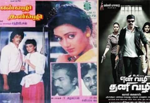 பிளாஷ்பேக்: ஒரே பஞ்ச் டயலாக்கில் வெளிவந்த இரண்டு படங்கள்