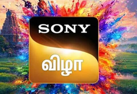 சோனி விழா : வருகிறது புதிய சேனல்