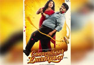 மீண்டும் விஜய் பட தலைப்பில் புதிய பட அறிவிப்பு!