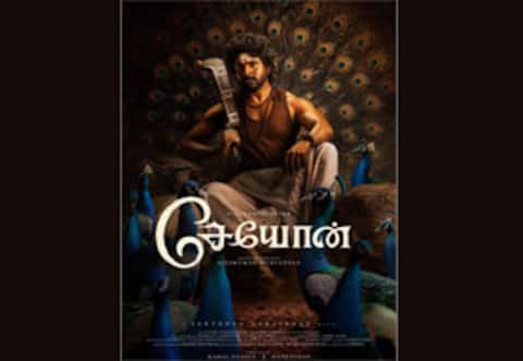 சிவகார்த்திகேயனின் ‛சேயோன்