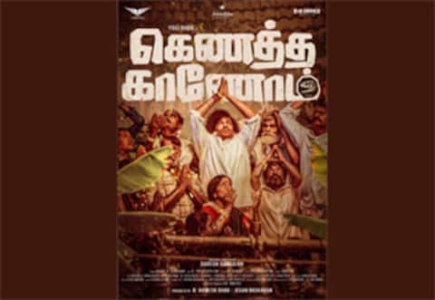 கெணத்த காணோம் : வடிவேலு காமெடி டயலாக்கில் யோகிபாபு படத் தலைப்பு