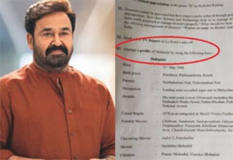 கேரளா பிளஸ் 2 மாதிரி தேர்வில் மோகன்லாலின் சினிமா பயணம் குறித்து கேள்வி