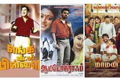 எங்க வீட்டுப் பிள்ளை, ஆட்டோகிராப், மாமன் - ஞாயிறு திரைப்படங்கள்