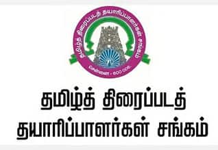தயாரிப்பாளர் சங்க தேர்தல் தொடங்கியது: இன்று மாலை ஓட்டு எண்ணிக்கை