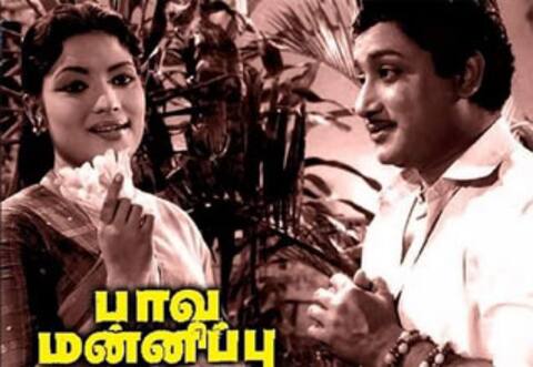 பிளாஷ்பேக்: பல்வேறு சிறப்பிற்கும், புதுமைக்கும் புகலிடமாய் அமைந்த பைந்தமிழ் திரைக்காவியம் “பாவமன்னிப்பு”