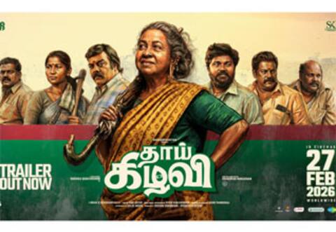 பவுன்தாயின் சேட்டைகளுடன் பட்டையை கிளப்பும் தாய் கிழவி டிரைலர்