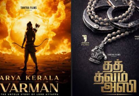 ஒரே நேரத்தில் தயாராகும் 2 ஐயப்பன் படங்கள்