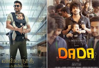 டாடா போஸ்டர் ஸ்டைலில் விஸ்வநாத் அண்ட் சன்ஸ் போஸ்டர்