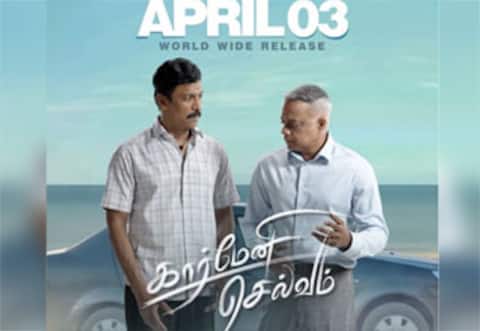 சமுத்திரக்கனி, கவுதம் மேனனின் கார்மேனி செல்வம் புதிய ரிலீஸ் தேதி