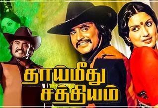 பிளாஷ்பேக்: எம்ஜிஆர் நடிக்க இருந்த கதையில் நடிகர் ரஜினிகாந்த்