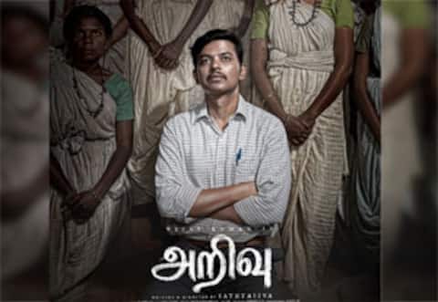 உறியடி விஜய்குமார் நடிக்கும் அறிவு