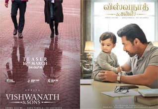 சூர்யாவின் ‛விஸ்வநாத் அண்ட் சன்ஸ் பட டீசர் நாளை மறுநாள் ரிலீஸ்