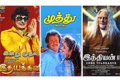 இதயக்கனி, முத்து, இந்தியன் 2 - ஞாயிறு திரைப்படங்கள்