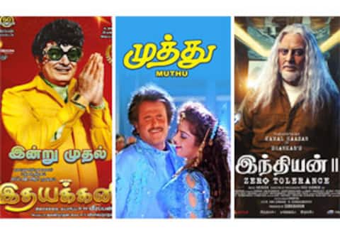 இதயக்கனி, முத்து, இந்தியன் 2 - ஞாயிறு திரைப்படங்கள்