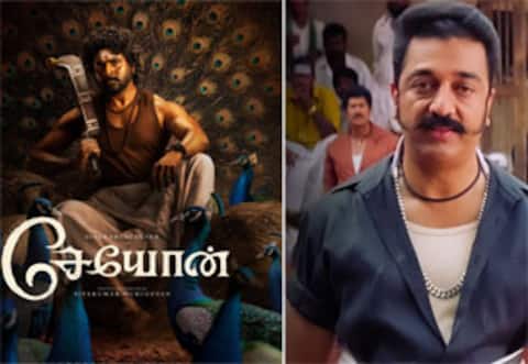 சேயோன் படத்தில் விருமாண்டி-ஆக தொடரும் கமல்ஹாசன்