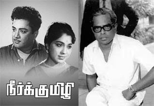 பிளாஷ்பேக்: இயக்குநர் கே பாலசந்தரை நிரந்தர சினிமா இயக்குநராக மாற்றிய “நீர்க்குமிழி”