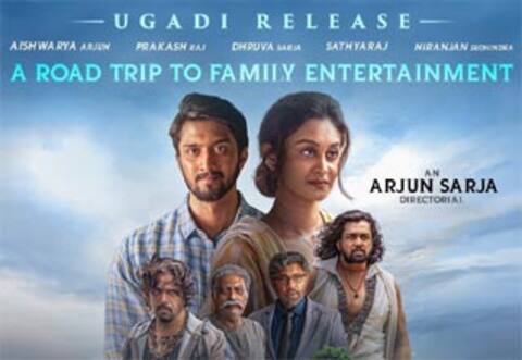 ஓடிடியில் வெளியானது அர்ஜுனின் சீதா பயணம்!