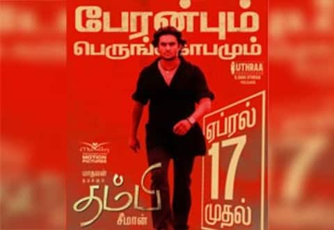 ஏப்ரல் 17ல் ரீ ரிலீஸ் ஆகும் சீமானின் தம்பி