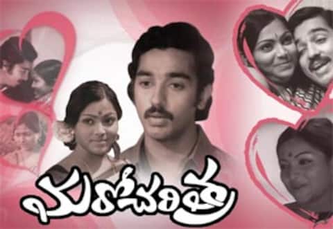 பிளாஷ்பேக்: மாநிலங்கள் கடந்தும் மகத்தான வெற்றியைப் பதிவு செய்த மாற்றுமொழி திரைப்படம்