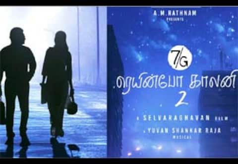 7ஜி ரெயின்போ காலனி 2 ரிலீஸ் எப்போது