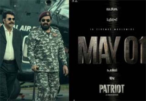 ஒரு மாதம் தள்ளிப்போன பேட்ரியாட் ; புதிய ரிலீஸ் தேதி அறிவிப்பு