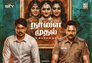 2026ன் மூன்றாவது, இரண்டாம் பாகப் படமாக காளிதாஸ் 2 நாளை ரிலீஸ்