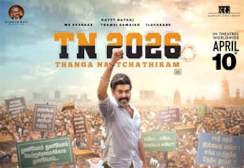 விஜய் ரசிகர்களிடம் சிக்குமா டிஎன் 2026 ?
