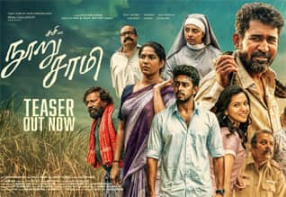 நூறு சாமி படத்தின் டீசர் வெளியானது!