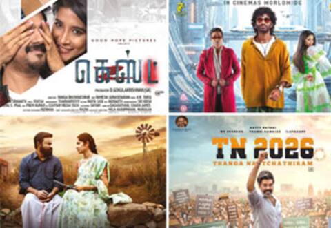 ஏப்ரல் 10ல் 4 படங்கள் ரிலீஸ்