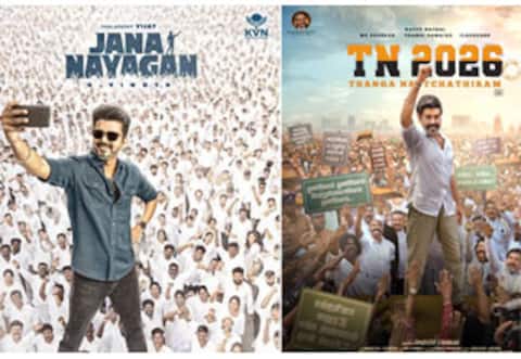 ஜனநாயகன் Vs டிஎன் 2026 : விஜய்யின் இரட்டை நிலைப்பாடு
