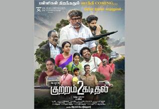திரில்லர் பாணியில் உருவாகும் குற்றம் கடிதல் 2