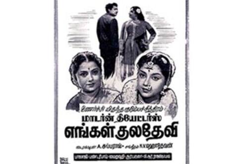 பிளாஷ்பேக் : அக்கா - தங்கை இணைந்து நடித்த ஒரே படம்