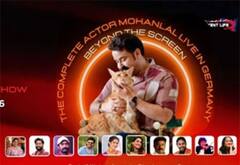 ஜூன் 26ல் ஜெர்மனியில் மோகன்லாலின் ஸ்டார் நைட் கலை நிகழ்ச்சி