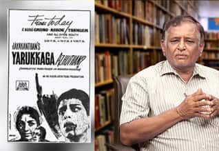 பிளாஷ்பேக்: ஜெயிக்கத் தவறிய ஜெயகாந்தனின் சினிமா “யாருக்காக அழுதான்?”