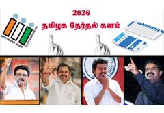 2026 தமிழக தேர்தல் களம் : இருமுனை போட்டியா... நான்குமுனை போட்டியா... விஜய்க்கு எப்படி... : திரைப்பிரபலங்களின் கருத்து