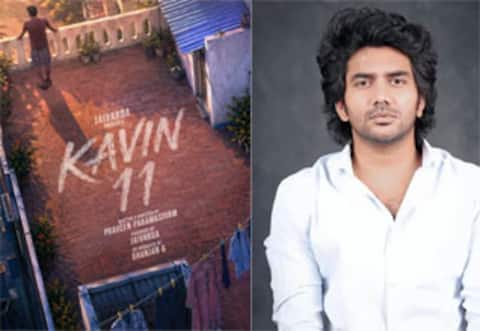 கவினின் 11வது படத்தின் அறிவிப்பு வெளியானது