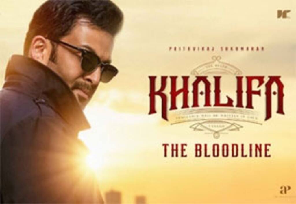 பிரித்விராஜின் கலிபா ரிலீஸ் தேதி அறிவிப்பு