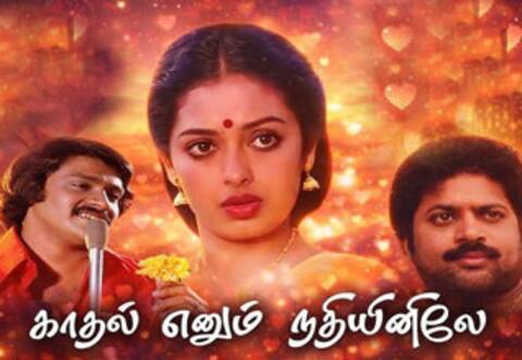 பிளாஷ்பேக் : ஒரே படத்தில் உயரம் தொட்டுவிட்டு காணாமல் போனவர்