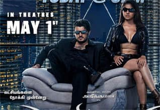 பில்லா ரீ ரிலீஸ் டிரைலர் வெளியானது