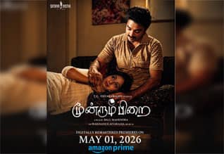 புதுப்பிக்கப்பட்ட மூன்றாம் பிறை: மே 1ல் ஓடிடியில் வெளியீடு