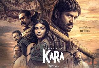 கர முதல் நாள் வசூல் எவ்வளவு ?
