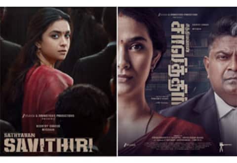 கீர்த்தி சுரேஷ்- மிஷ்கினின் சத்தியவான் சாவித்திரி செகண்ட் லுக் போஸ்டர் வெளியானது