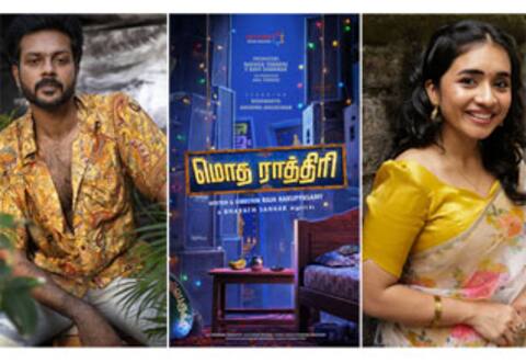 மொத ராத்திரியை வெளியிட்ட லோகேஷ் கனகராஜ்