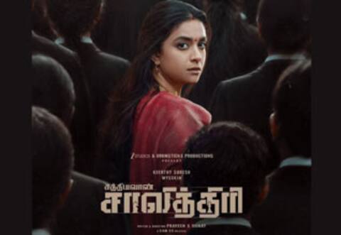 மீண்டும், மீண்டும் கதை நாயகியாக கீர்த்தி சுரேஷ் : இந்தமுறையாவது வெற்றி கிடைக்குமா?