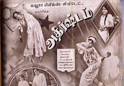 பிளாஷ்பேக்: வித்தியாசமான முறையில் விளம்பரம் செய்து, வியக்க வைத்த “அதிர்ஷ்டம்” திரைப்படம்