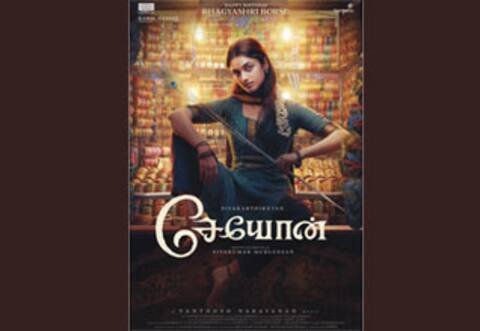 சேயோன்-ல் இணைந்த பாக்யஸ்ரீ : பிறந்தநாளில் வந்த அறிவிப்பு
